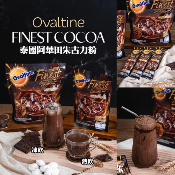 泰國直送 瘦身阿華田3in1朱古力