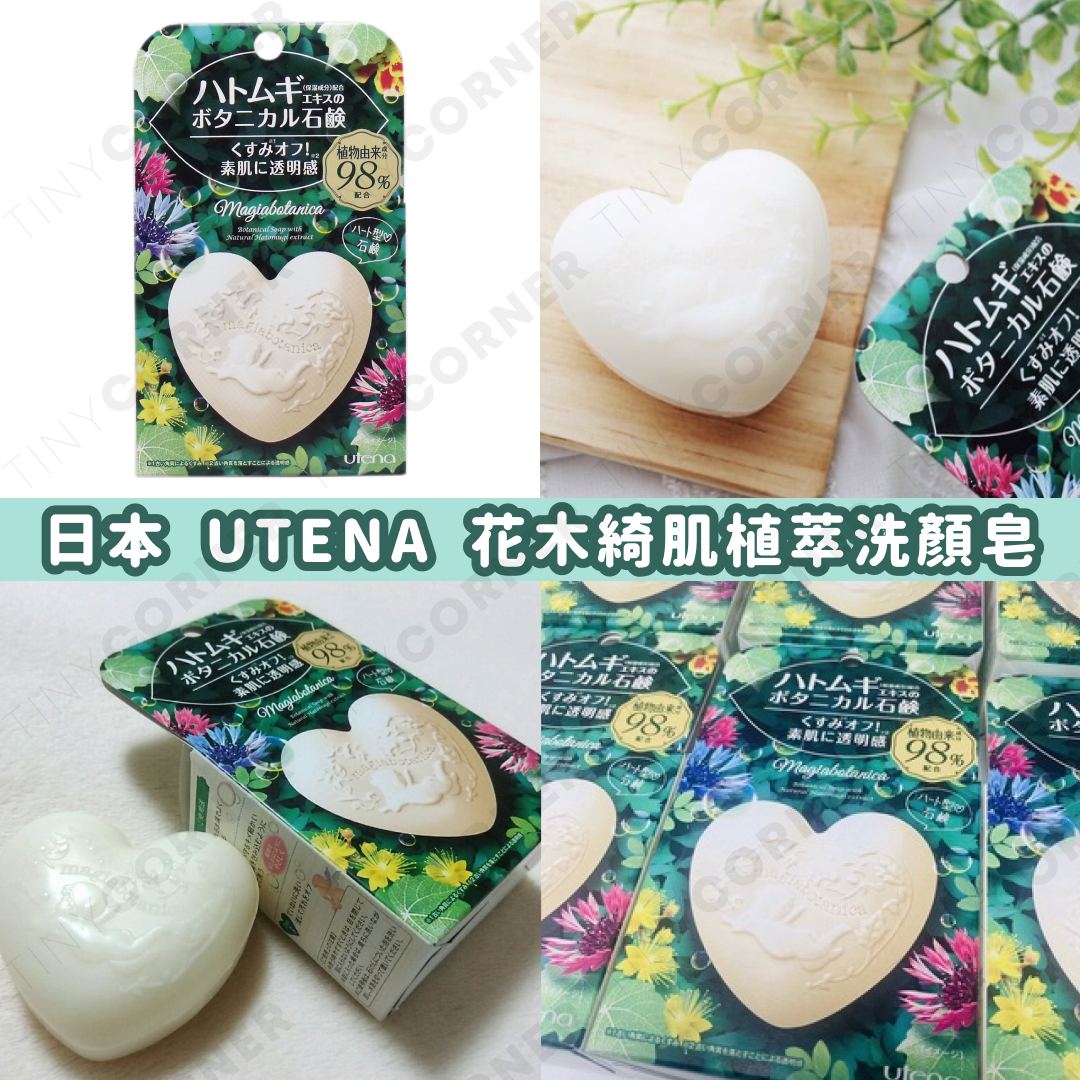 japan UTENA Magiabotanica Face Soap