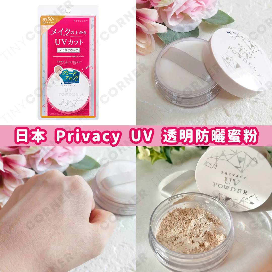 japan-Privacy-UV-powder