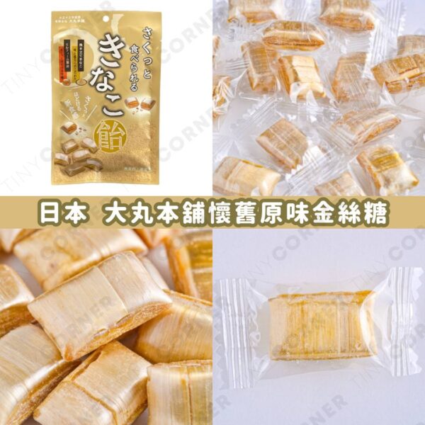 日本直送 大丸本舖懷舊原味金絲糖 54g (11月下旬)