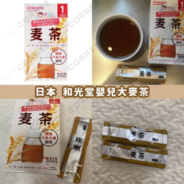 日本直送 和光堂嬰兒大麥茶 (一盒8入) (7月下旬)