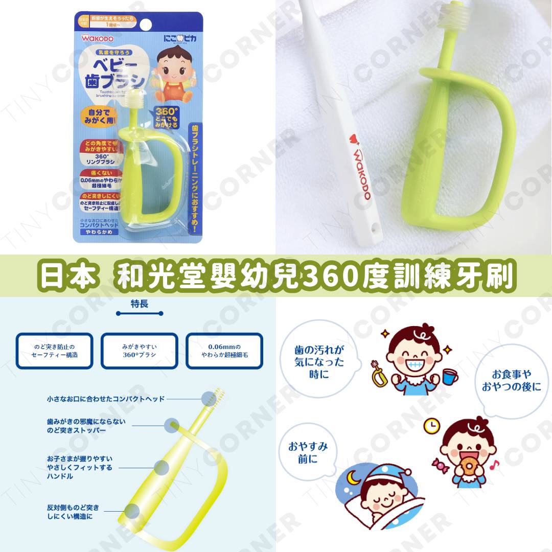 japan-wakodo-kids-tooth-brush