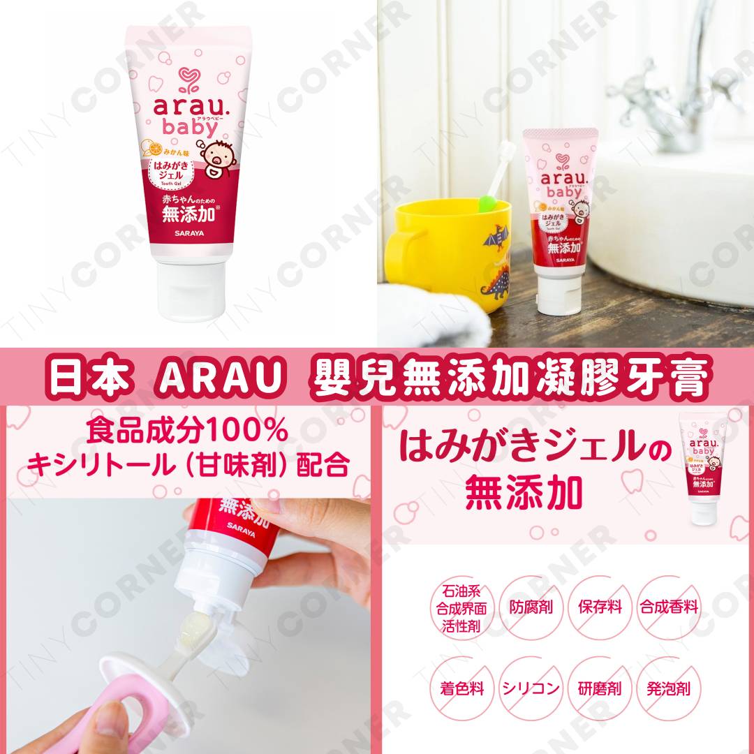 japan-ARAU-Baby-Toothpaste