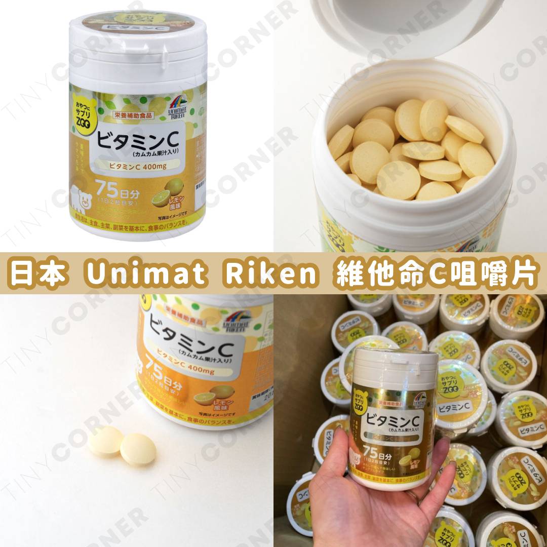 japan-unimat-riken-lemon-vitamin-c-tablets