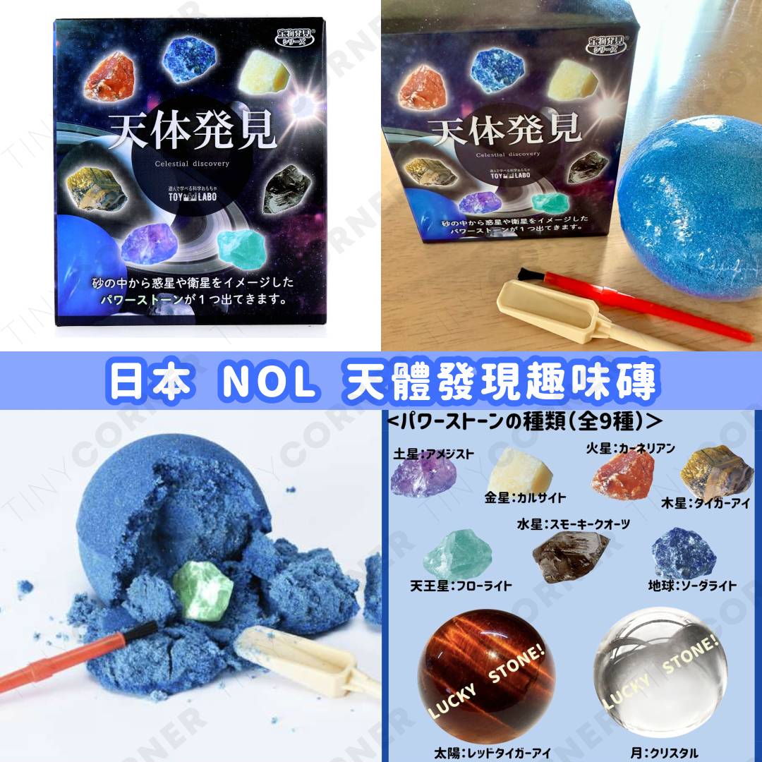 japan-NOL-discovery-fun-brick