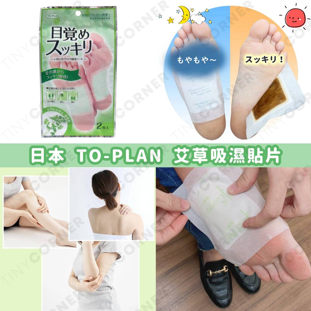 japan-TO-PLAN-Body-Patches
