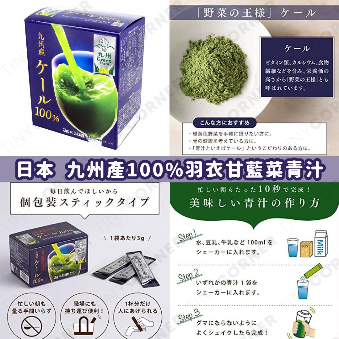 japan-kyushu-100_-kale-green-juice