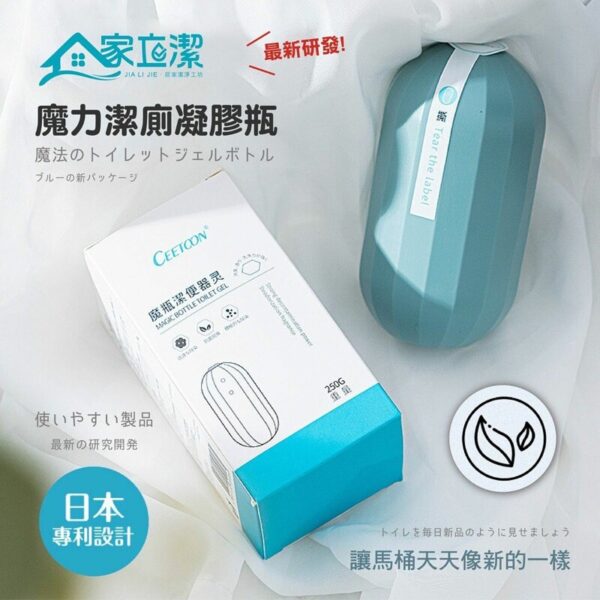 台灣直送 家立潔小蒼蘭香氛魔力潔廁凝膠瓶 250g