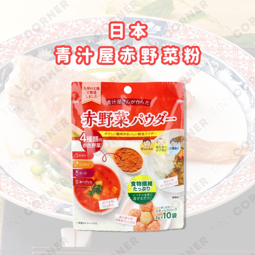 japan-aojiruya-red-vegetable-powder