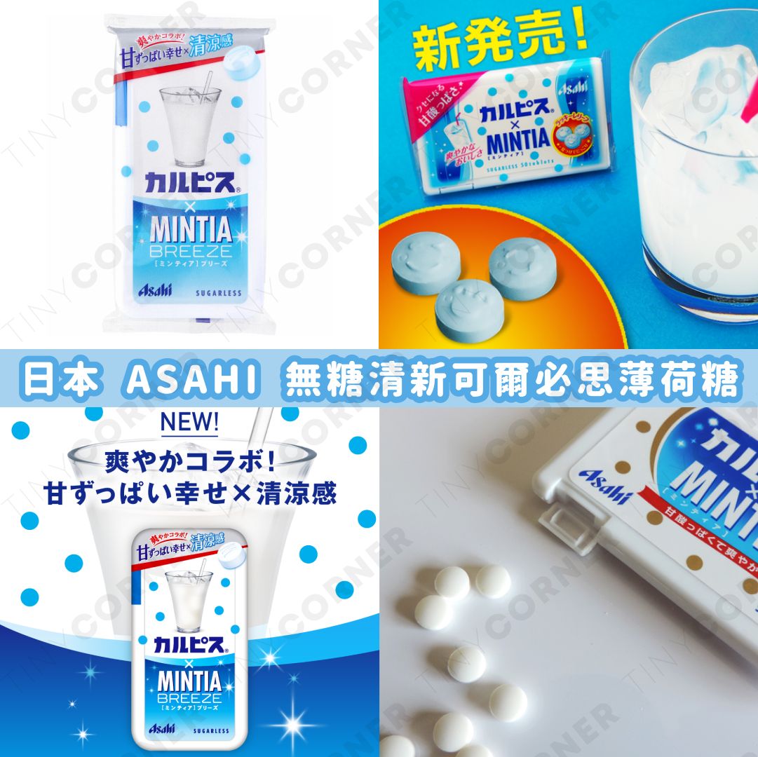 japan-asahi-sugar-free-refreshing-calpis-mint-candy