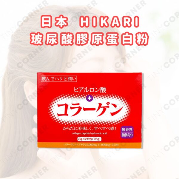 japan-hikari-hyaluronic-acid-collagen-powder