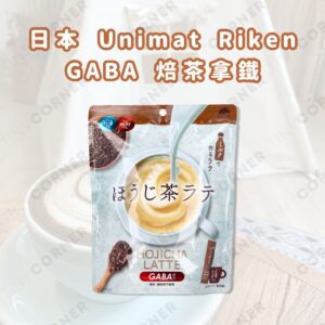 japan-unimat-riken-gaba-hojicha-latte