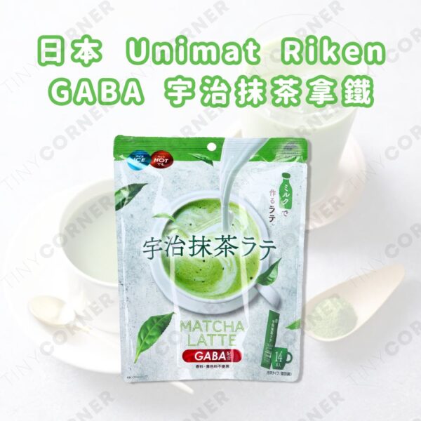 japan-unimat-riken-gaba-ujicha-matcha-latte