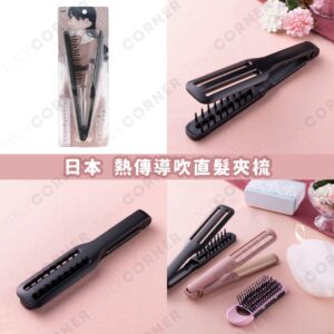 japan-heat-conduction-hair-straightening-comb