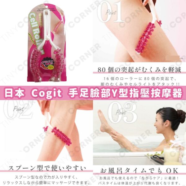 japan-cogit-y-shape-hand-face-foot-massager