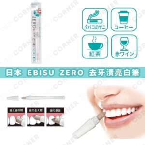 japan-ebisu-zero-teeth-whitening-pen