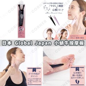 japan-global-japan-snail-shape-massage-scraping-board