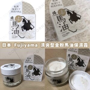 japan-fujiyama-refreshing-gold-horse-oil-cream