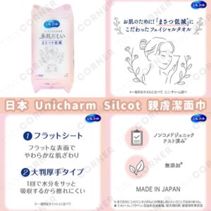 japan-unicharm-silcot-skin-friendly-cleansing-sheets