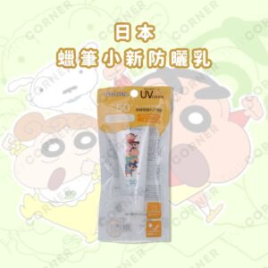 japan-crayon-shin-chan-sunscreen