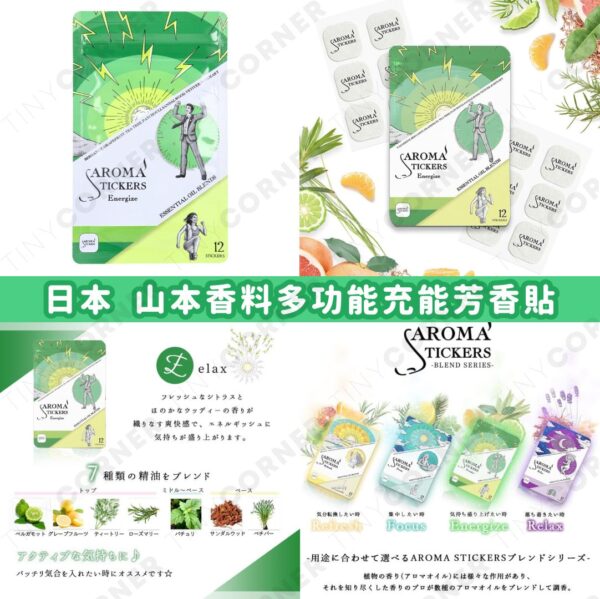 japan-yamamoto-aroma-multi-purpose-energizing-aroma-patch