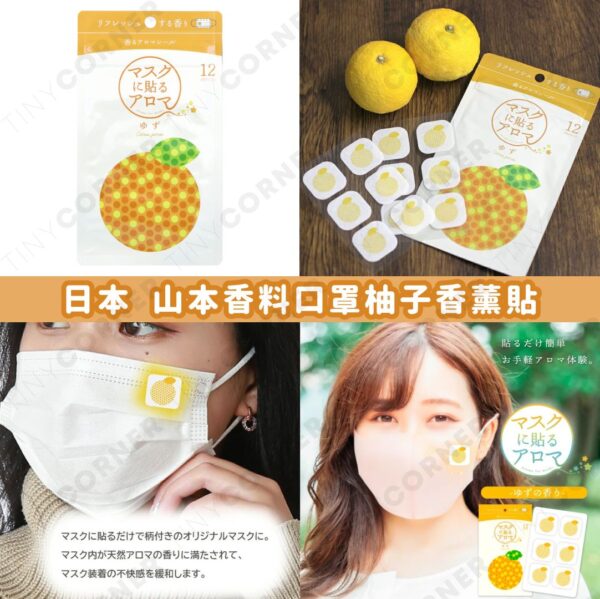 japan-yamamoto-mask-yuzu-aroma-patch