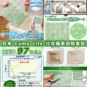 japan-como-life-trash-can-deodorant-mat