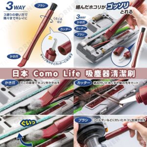 japan-como-life-vacuum-cleaner-brush