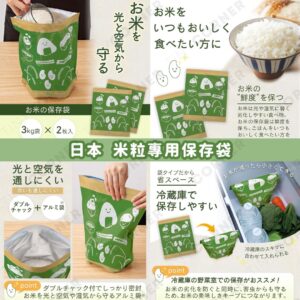 japan-rice-storage-bags