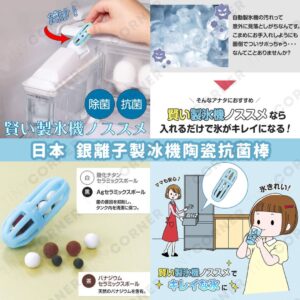 japan-silver-ion-ice-maker-ceramic-antibacterial-stick