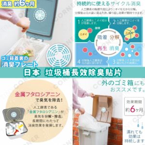 japan-trash-bin-long-lasting-deodorant-sheet