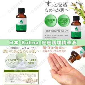 japan-buhna-acne-care-essence