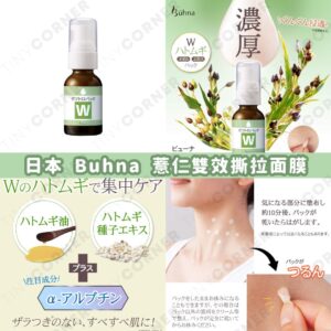 japan-buhna-coix-dual-peel-off-mask