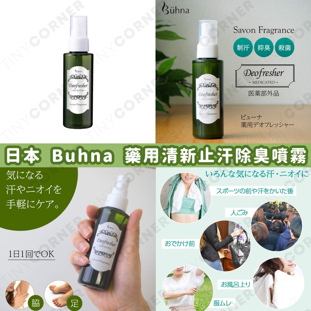 japan-buhna-medicinal-deodorant-spray