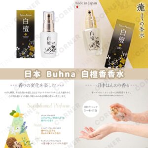japan-buhna-sandalwood-perfume