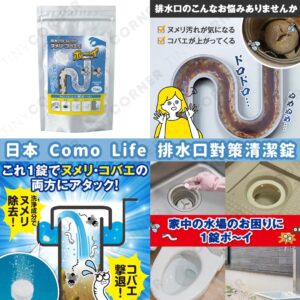 japan-como-life-drain-cleaning-tablet