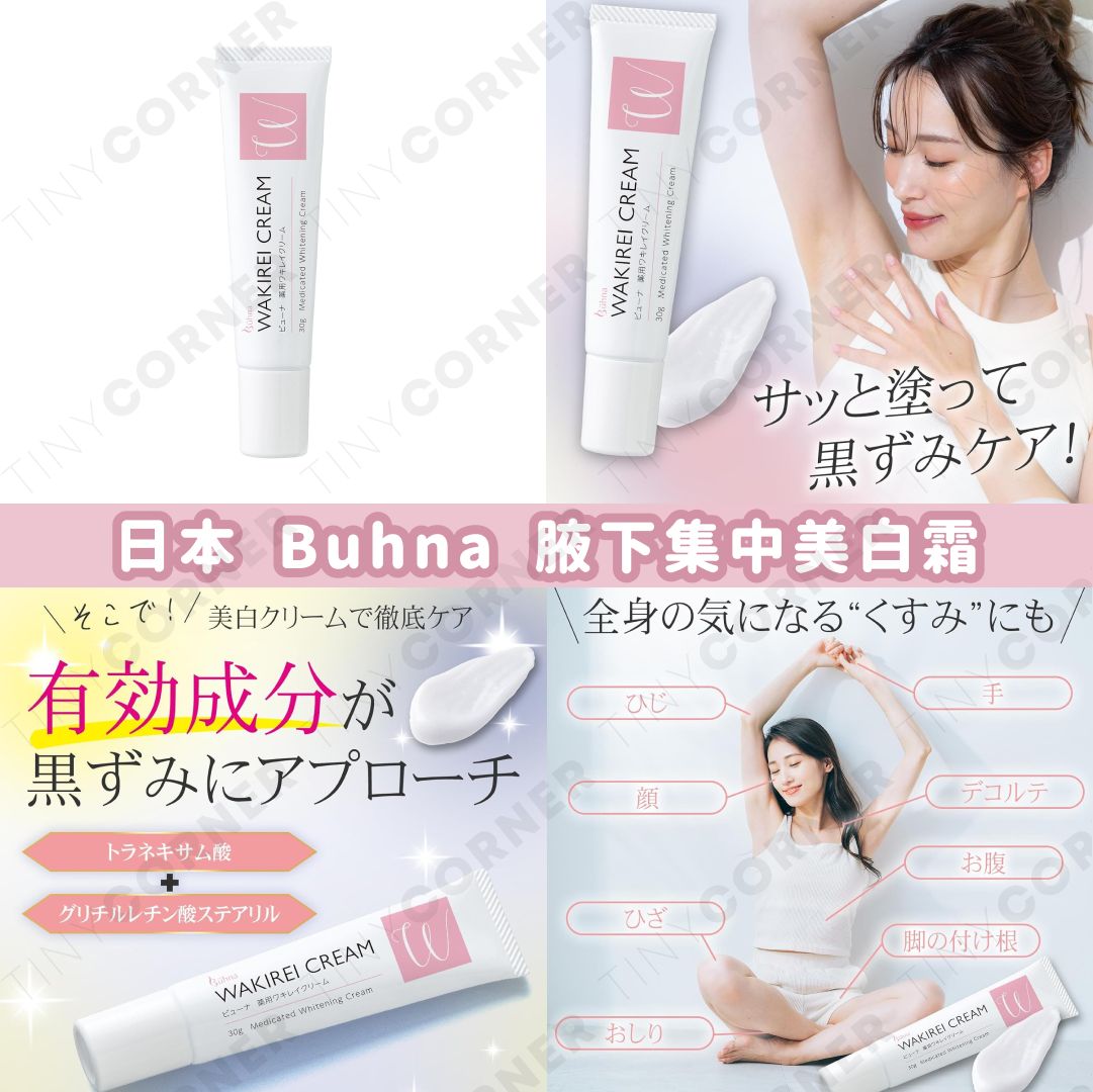 japan-buhna-underarm-brightening-cream-30g