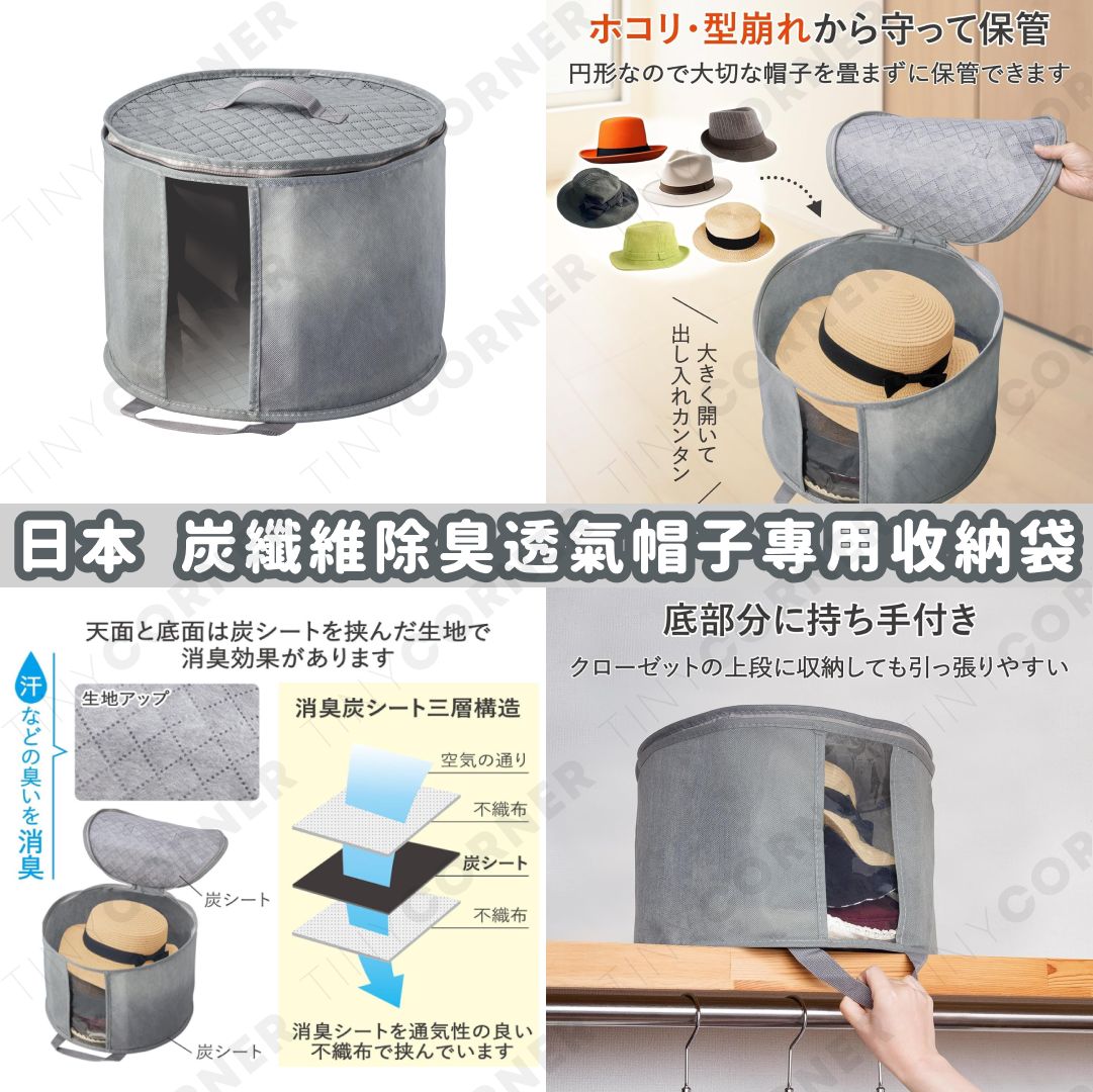 japan-carbon-fiber-deodorizing-breathable-hat-storage-bag