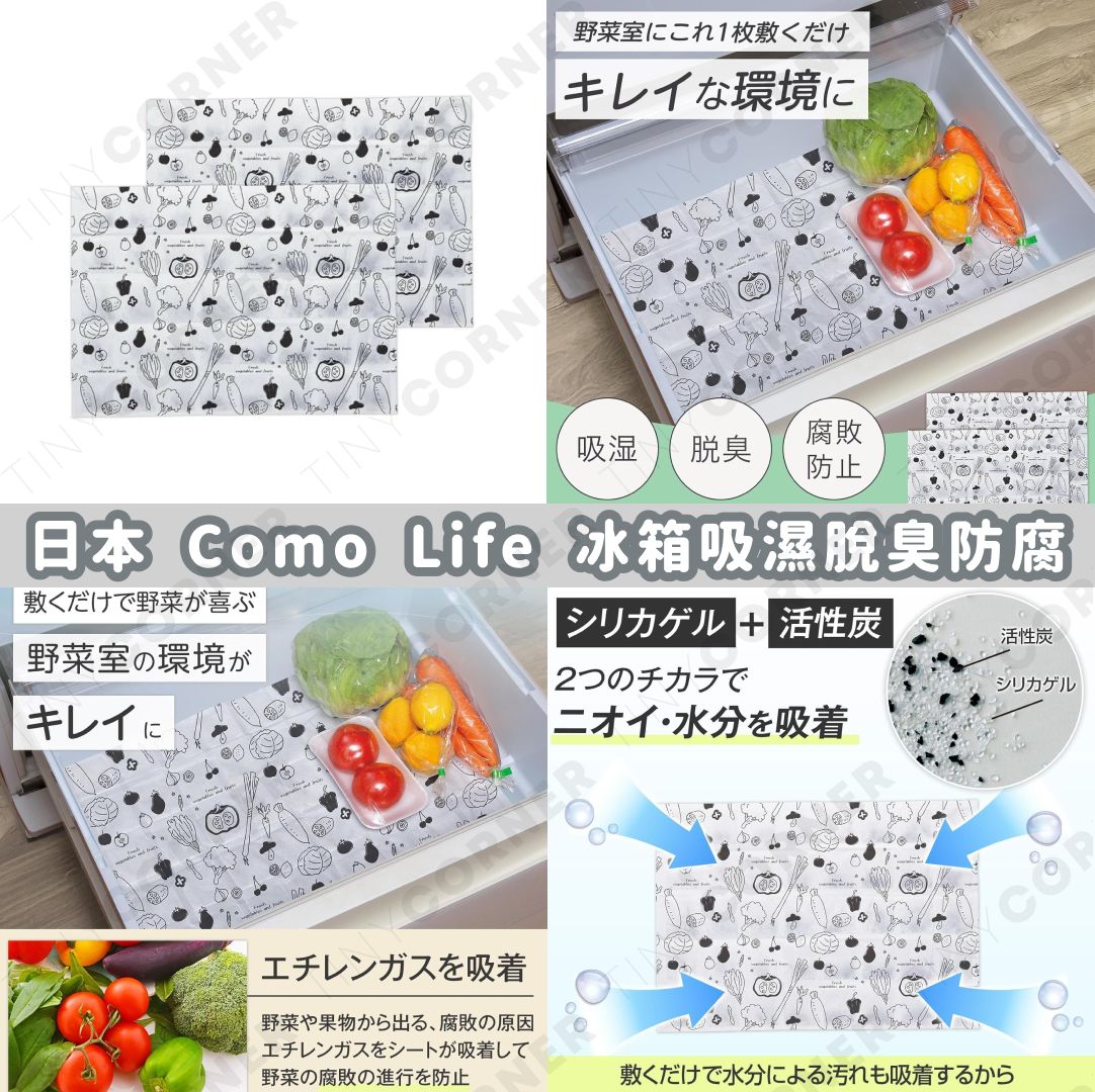 japan-como-life-refrigerator-moisture-absorbing-deodorizing-anti-mold-mat-2pcs