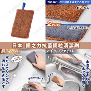 japan-copper-power-antibacterial-copper-pellet-cleaning-brush